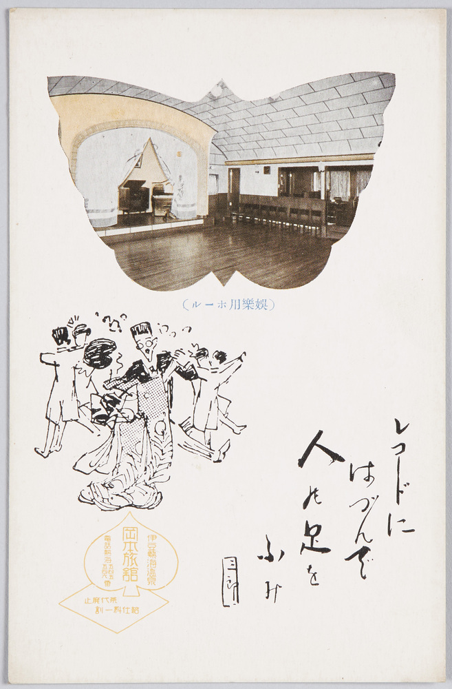作品画像:伊豆熱海温泉 岡本旅館