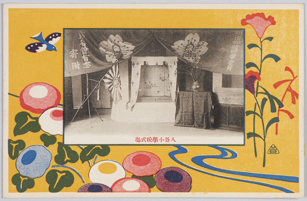作品画像:入谷小学校式場