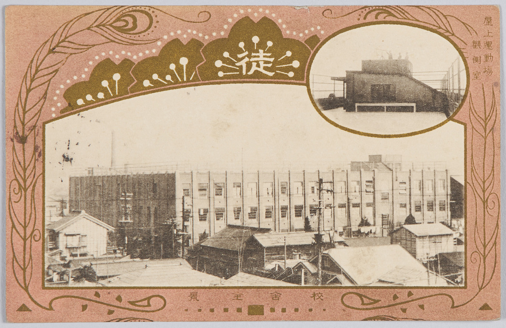 作品画像:校舎全景 屋上運動場 観側室