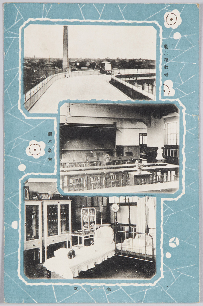 作品画像:屋上運動場 図画教室 衛生室