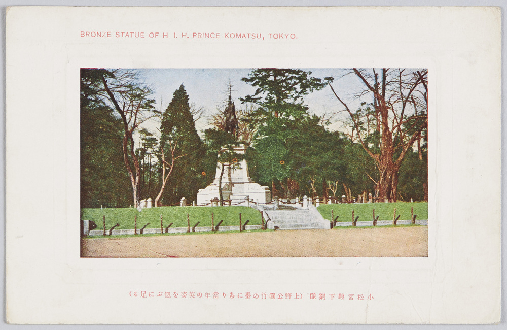 作品画像:小松宮殿下銅像