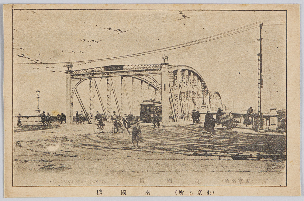作品画像:(東京名所)両国橋