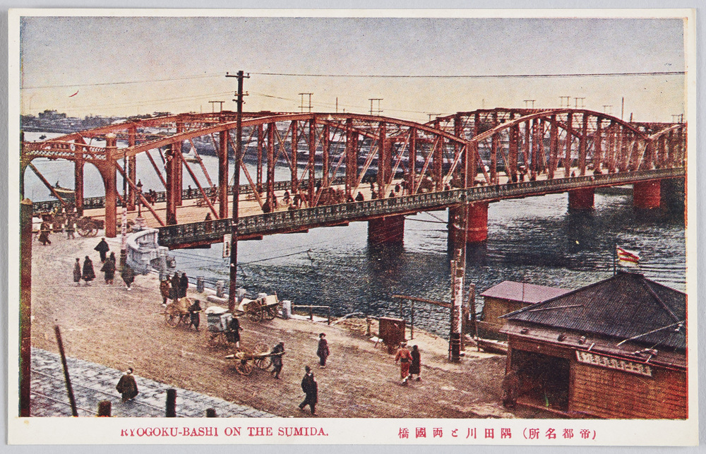 作品画像:(帝都名所)隅田川と両国橋