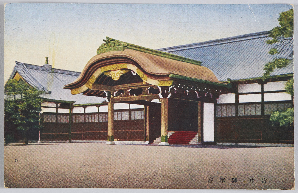 作品画像:宮中 御車寄