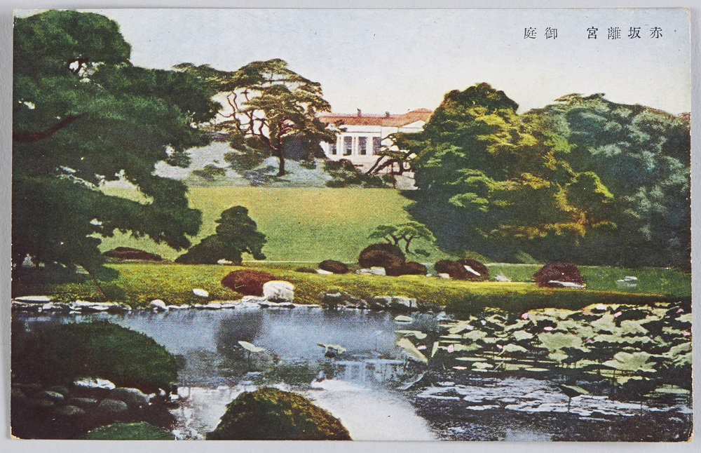 作品画像:赤坂離宮 御庭