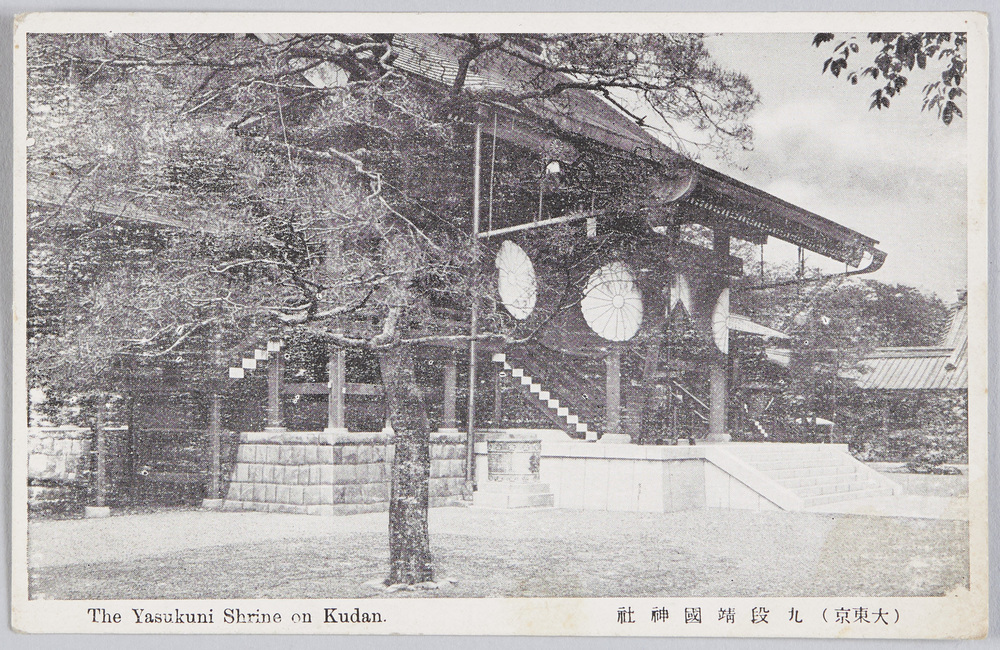 作品画像:(大東京)九段靖国神社