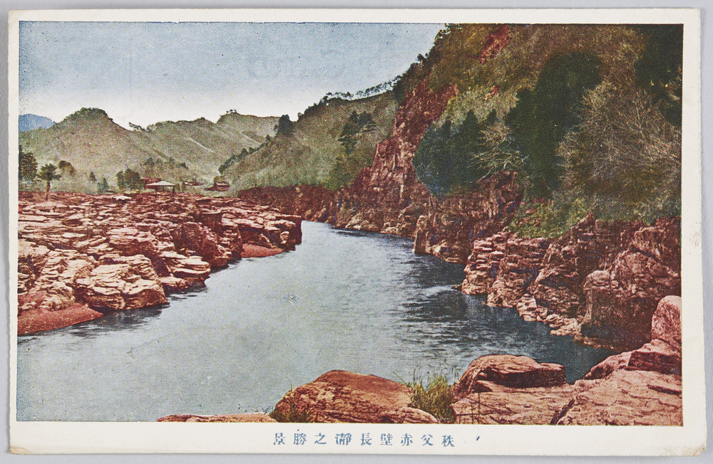 作品画像:秩父赤壁長瀞之勝景