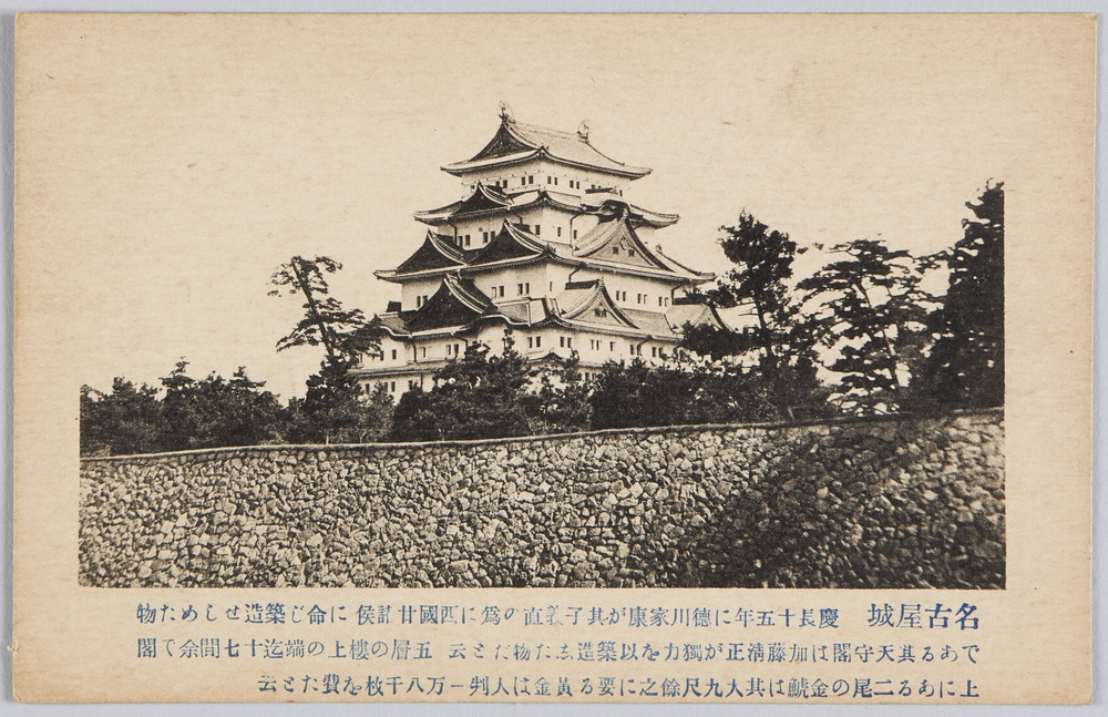 作品画像：名古屋城
