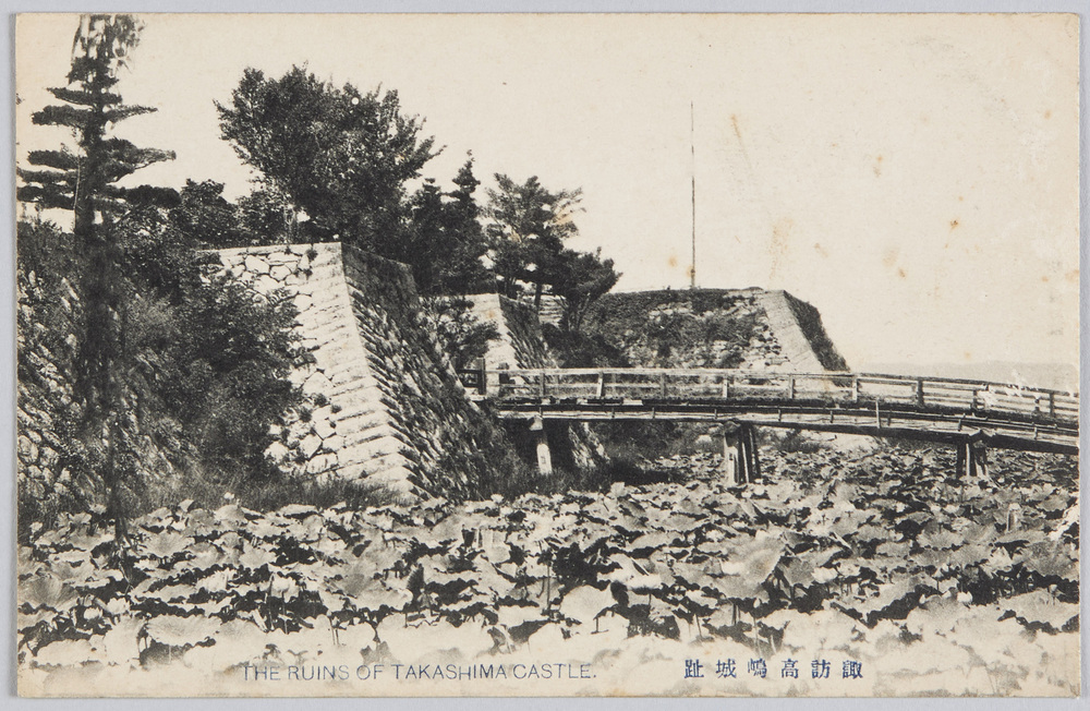 作品画像:諏訪高嶋城趾