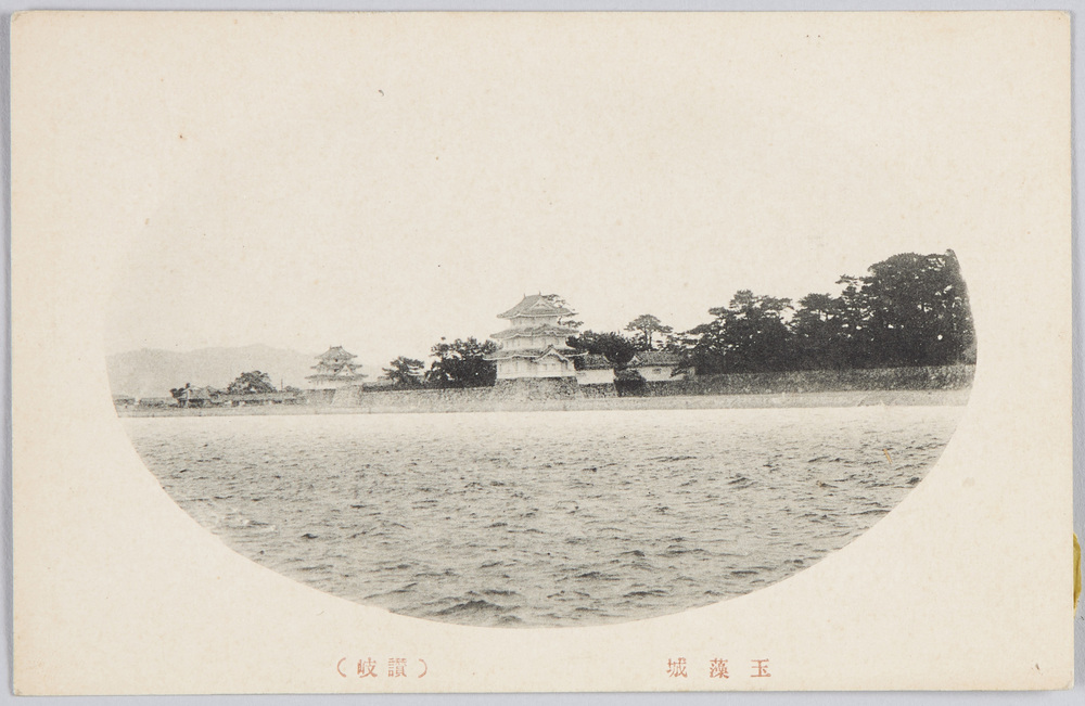 作品画像：玉藻城(讃岐)