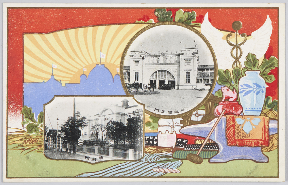 作品画像:共進会正門 参考館
