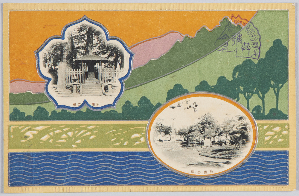 作品画像:前橋公園 多胡之碑