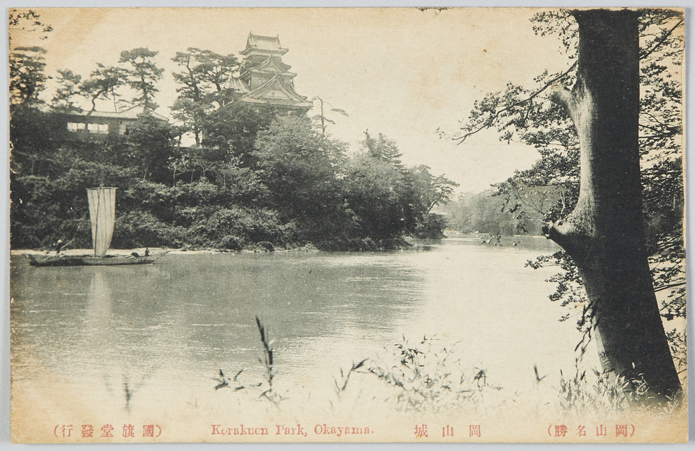 作品画像：(岡山名勝)岡山城