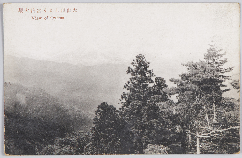 作品画像:大山頂上より富岳大観