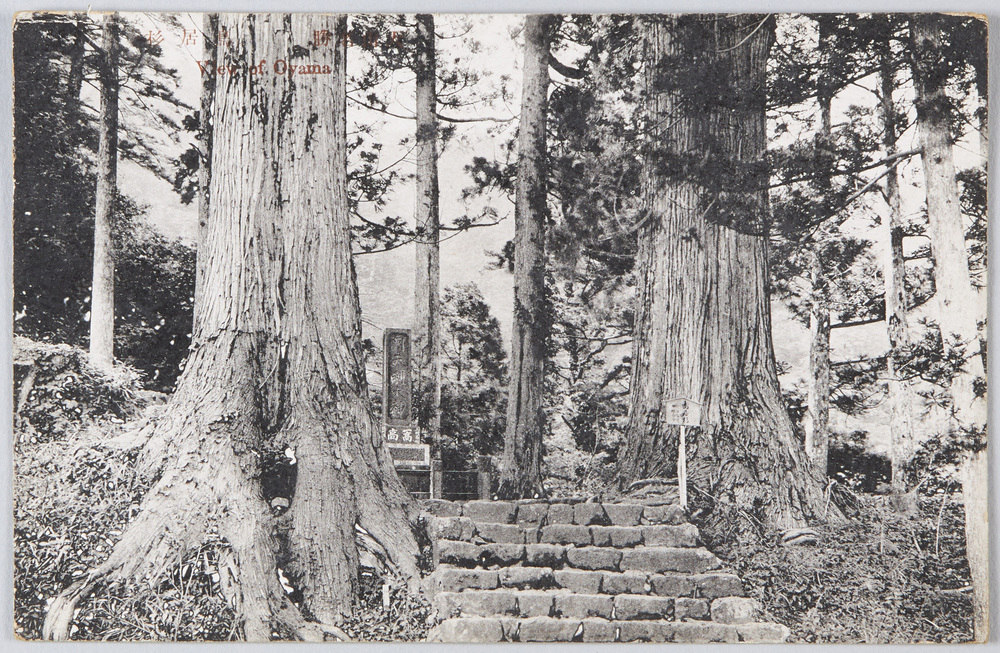 作品画像：大山名勝