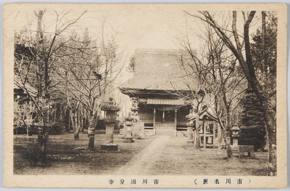 作品画像:市川名所