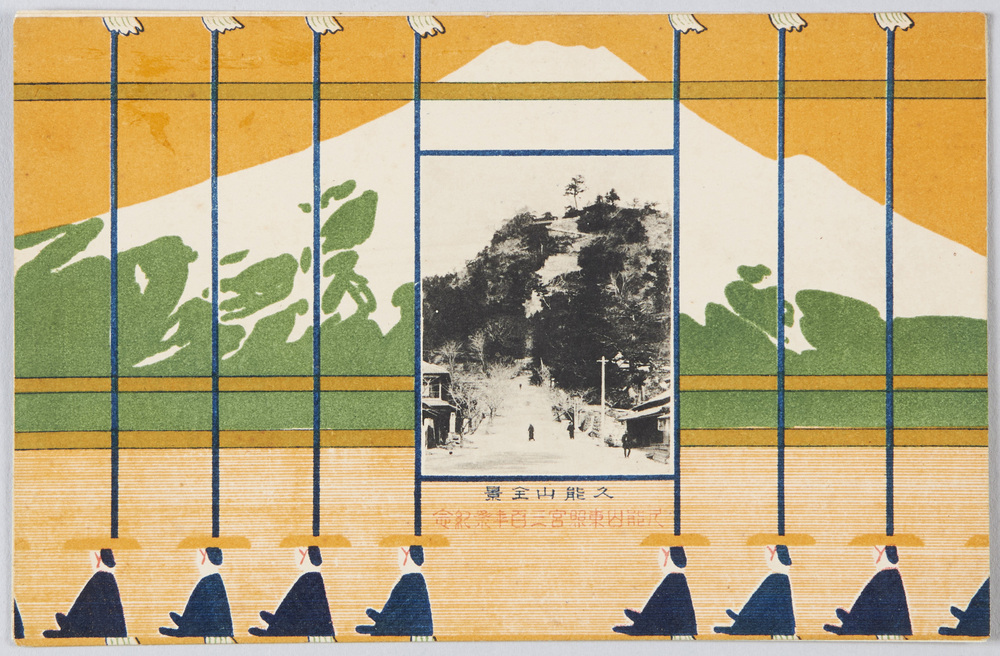 作品画像:久能山全景