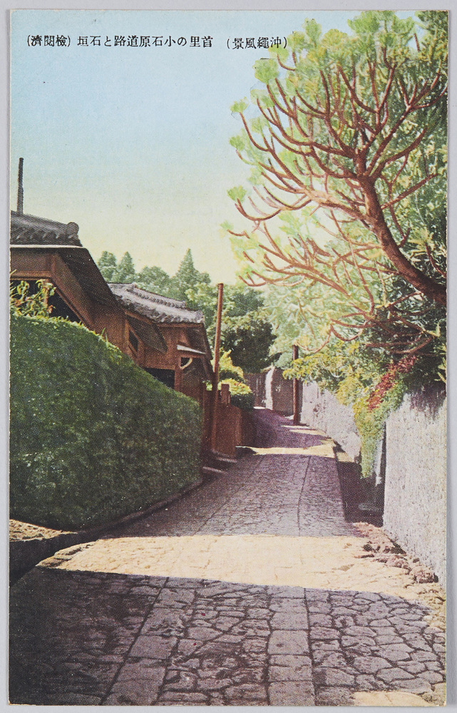 作品画像:沖縄風景