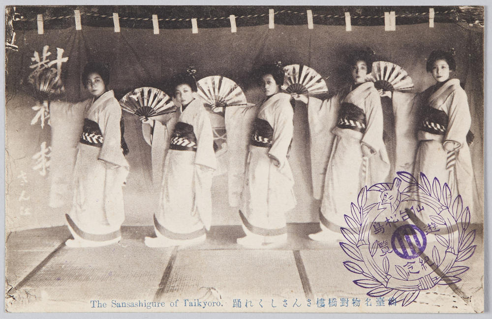 作品画像:仙台名物対橋楼さんさしくれ踊
