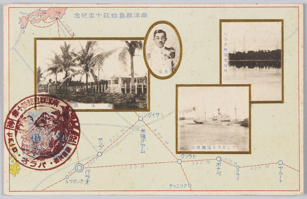 作品画像：南洋群島始政十年紀念