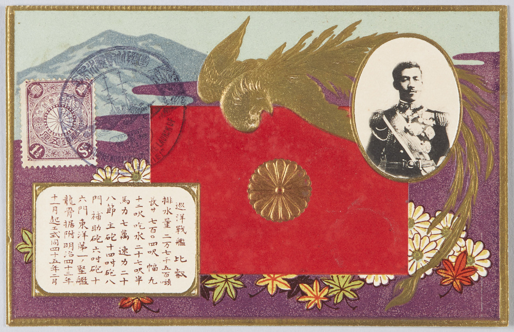 作品画像:大正天皇像と巡洋戦艦比叡