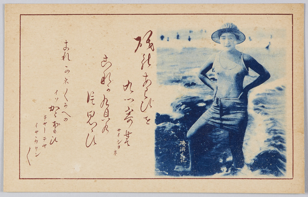 作品画像:磯遊びの女性