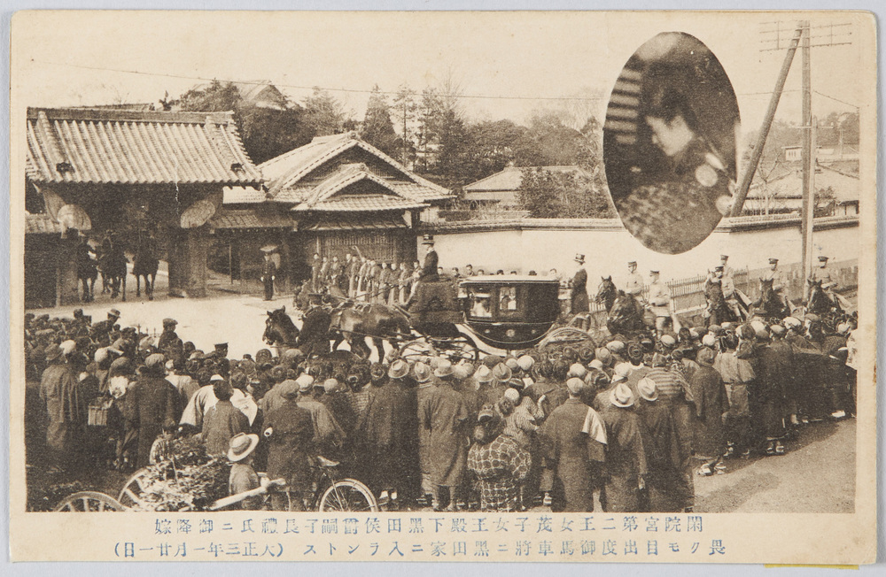 作品画像：閑院宮第二王女茂子女王殿下黒田侯爵嗣子長禮氏ニ御降嫁(大正三年一月二十一日)