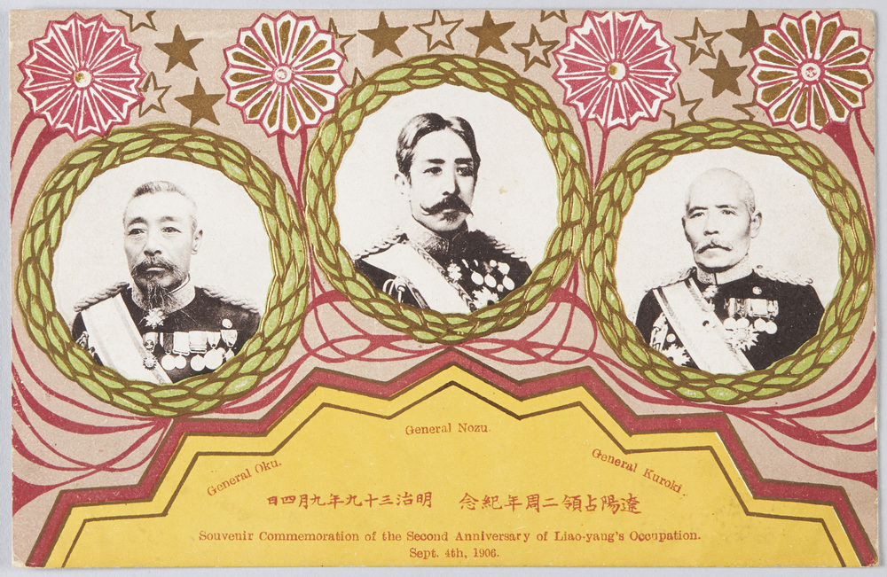 作品画像:遼陽占領二周年紀念 明治三十九年九月四日