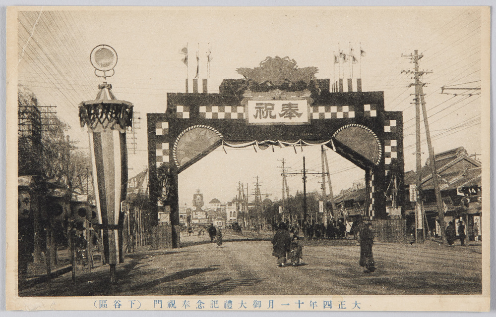 作品画像:大正四年十一月御大礼記念奉祝門