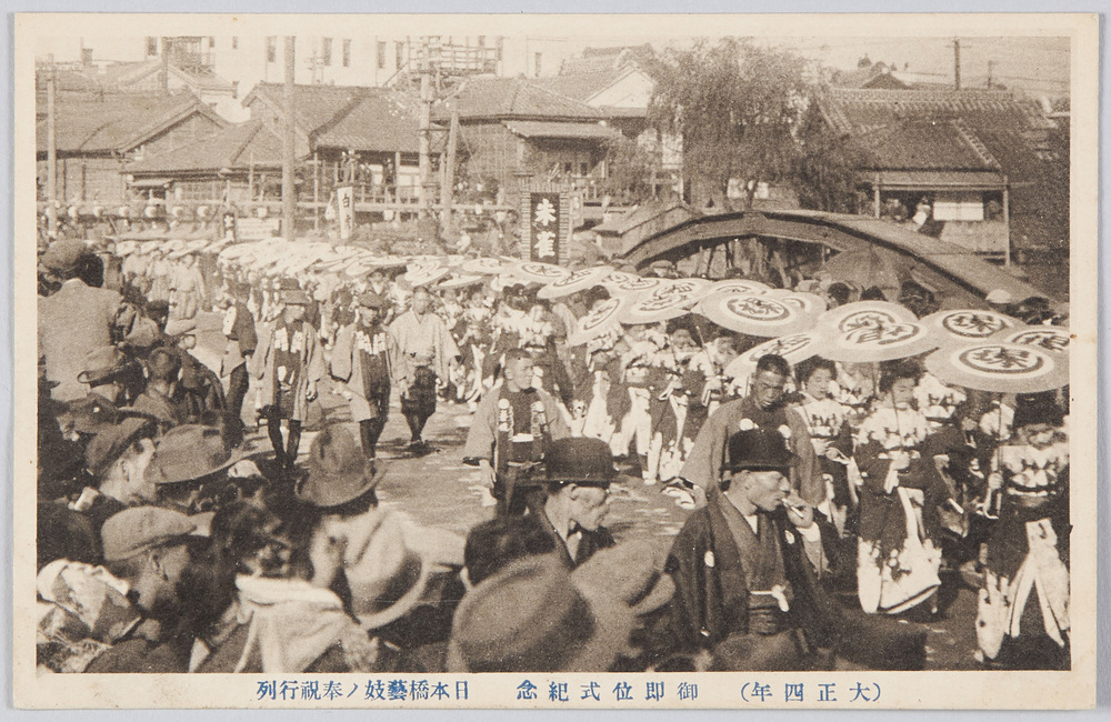 作品画像:(大正四年)御即位式紀念