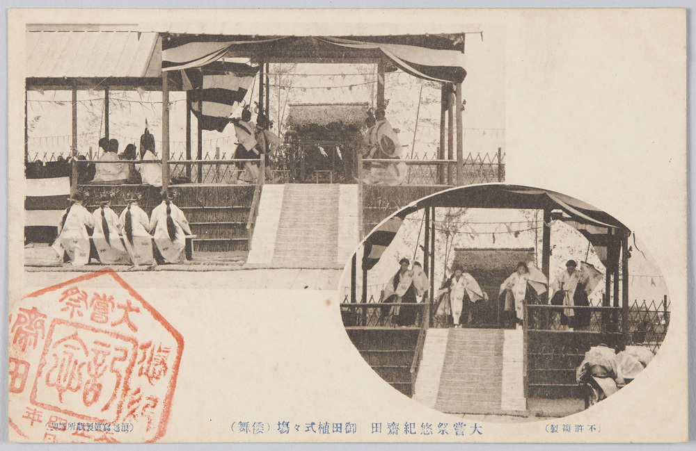 作品画像:大嘗祭悠紀斉田