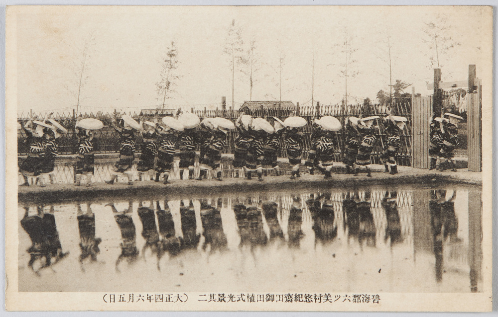 作品画像:碧海郡六ッ美村悠紀斎田御田植式光景其二(大正四年六月五日)