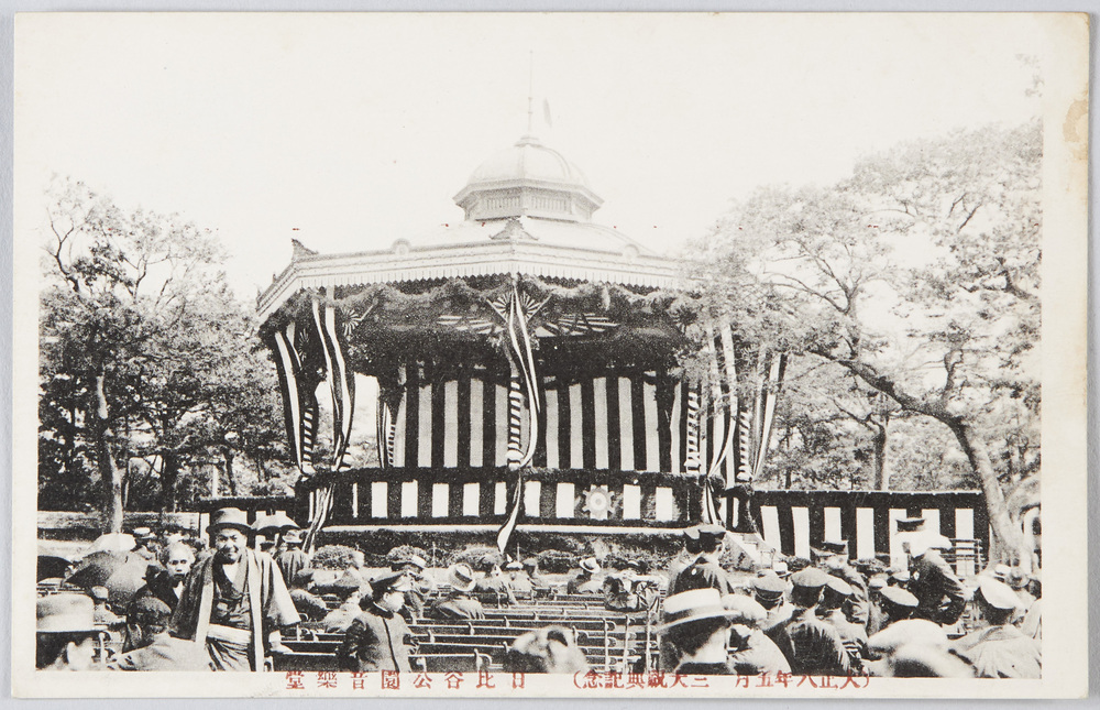 作品画像:大正八年五月三大祝典記念