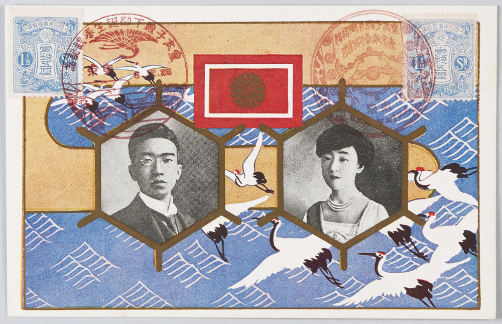作品画像：[皇太子御成婚記念]