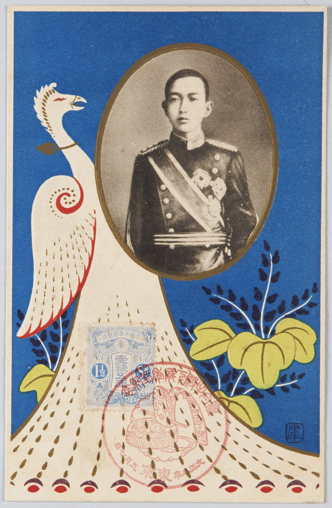 作品画像：[皇太子殿下御成年記念]