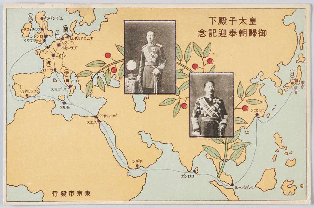 作品画像：皇太子殿下御帰朝奉迎記念