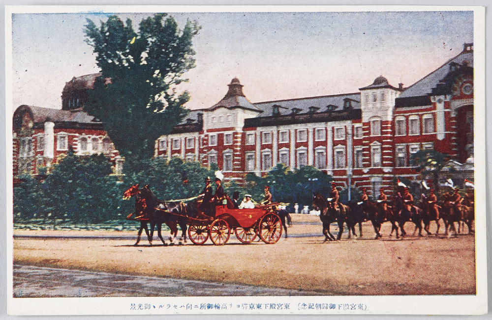 作品画像:東宮殿下御帰朝記念