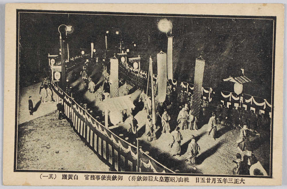 作品画像:大正三年五月二十五日 桃山(昭憲皇太后歛葬)