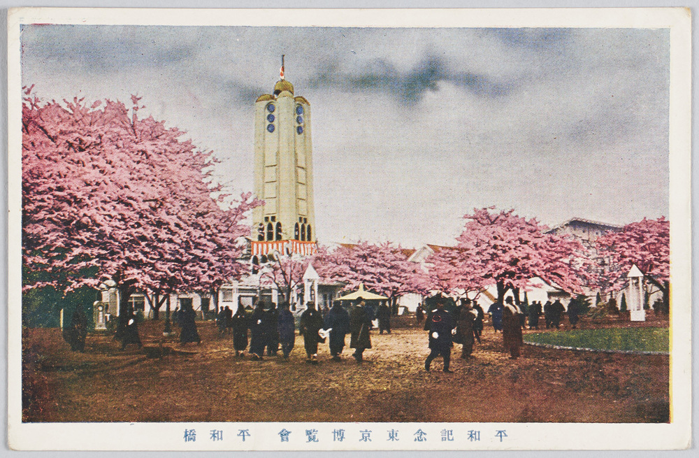 作品画像：平和記念東京博覧会