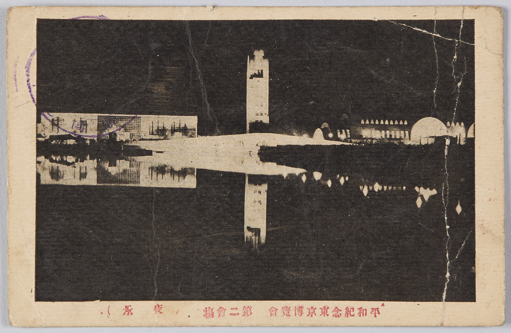 作品画像:平和紀念東京博覧会 第二会場(夜景)