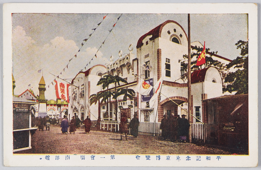 作品画像:平和記念東京博覧会