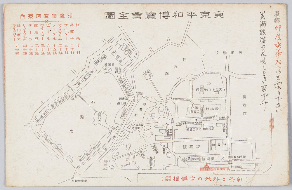 作品画像:東京平和博覧会全図 印度喫茶店案内