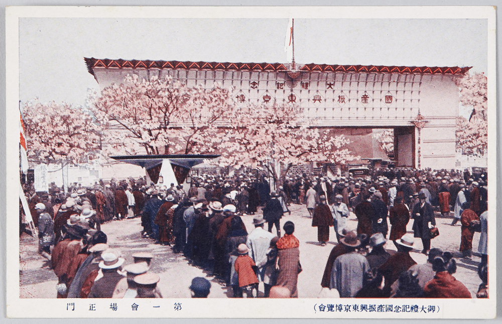 作品画像:御大礼記念国産振興東京博覧会