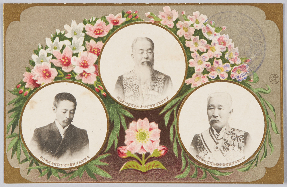作品画像：東京勧業博覧会協賛会々長男爵千家尊福　副会長尾崎行雄　東京勧業博覧会審査総長男爵曽禰荒助