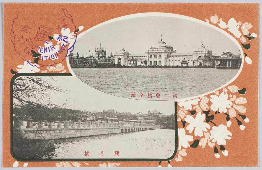 作品画像:東京勧業博覧会 第二会場全景 観月橋