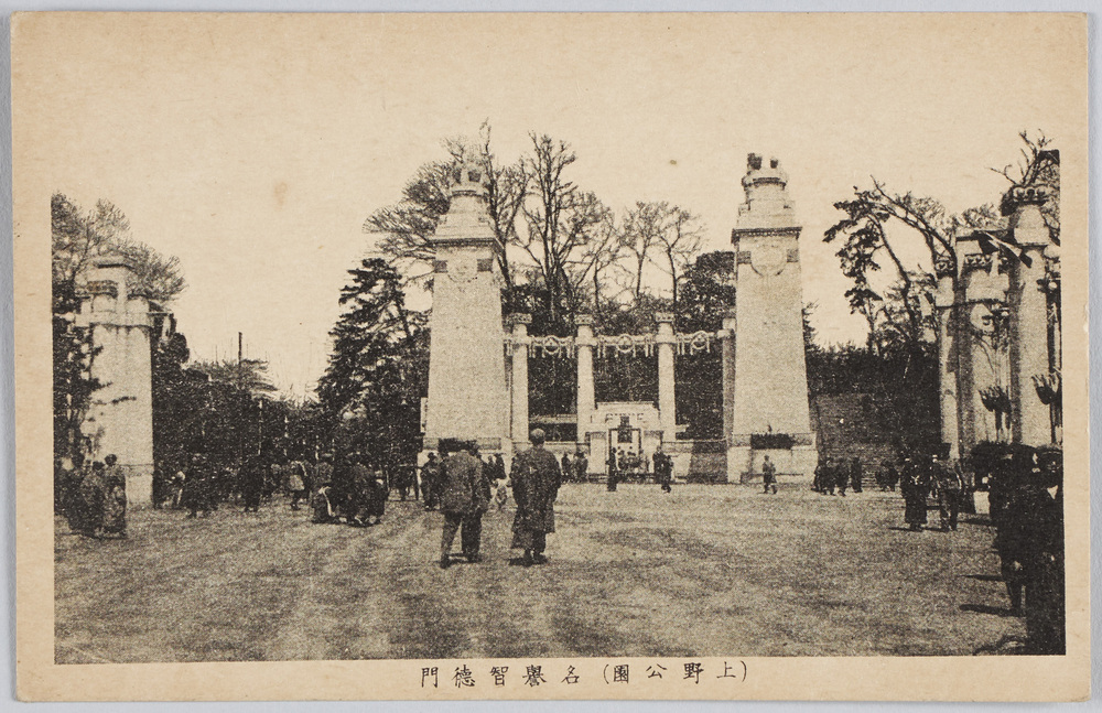 作品画像：(上野公園)名誉智徳門