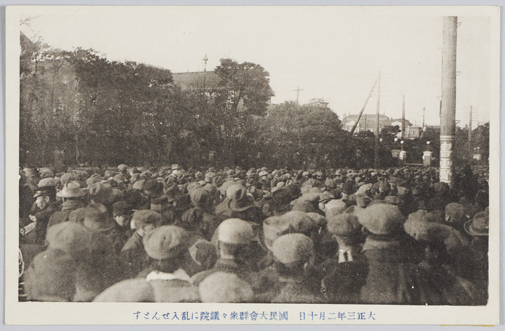 作品画像:大正三年二月十日 国民大会群衆衆議院に乱入せんとす
