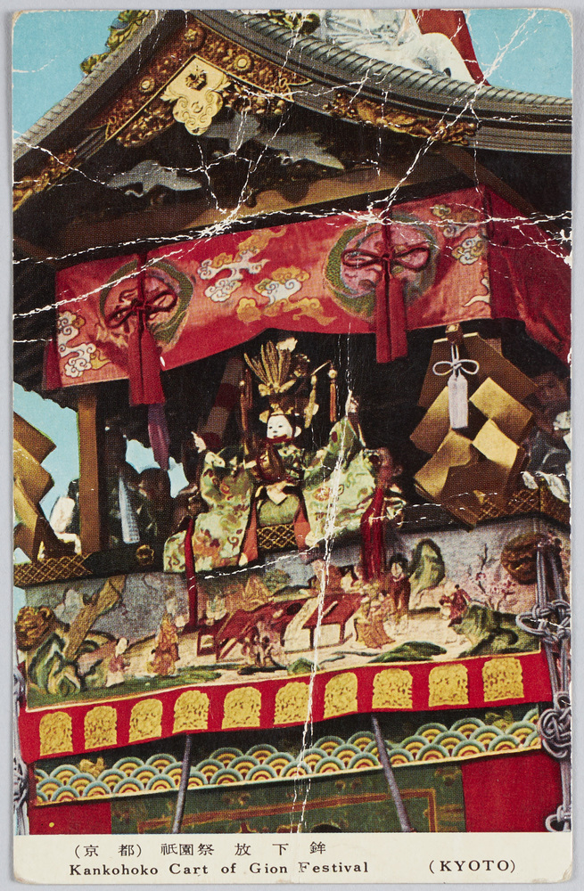 作品画像：(京都)祇園祭放下鉾
