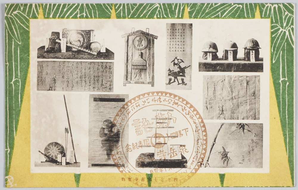 作品画像:四十七士泉岳寺宝物