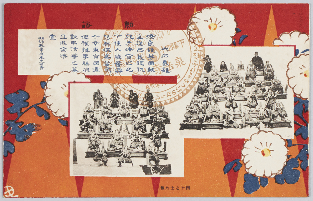 作品画像:四十七士木像